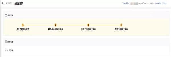心系农民工，解决农民工烦“薪”事 广晟财务公司首笔惠民贷业务落地_图2.jpg