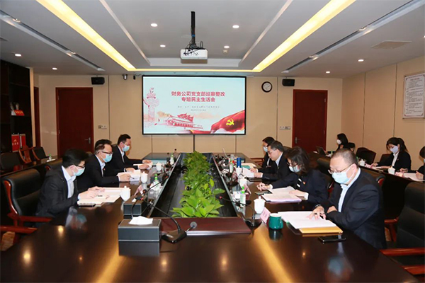 陈胜光赴财务公司督导巡察整改专题民主生活会-图1.jpg